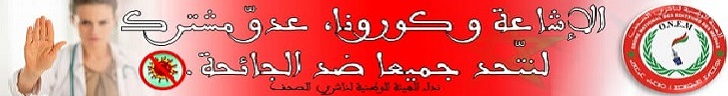 علماء فارّون يقدمون أدلة صادمة عن تسرب كورونا