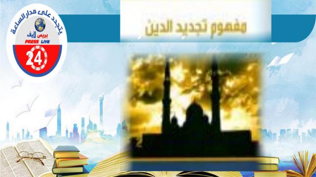 ثلاثة أحاديث ورد فيها ذكر التجديد