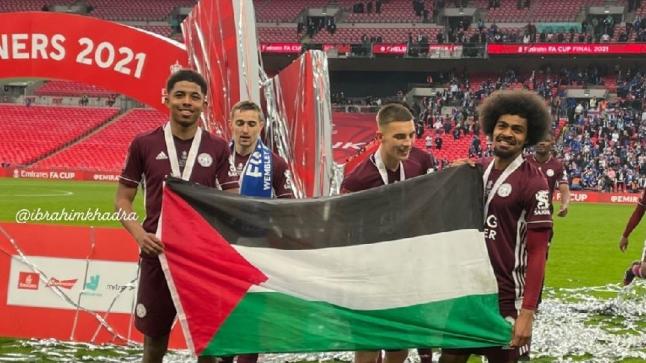 كأس إنكلترا: لاعبو ليستر يدعمون الفلسطينيين بعد التتويج