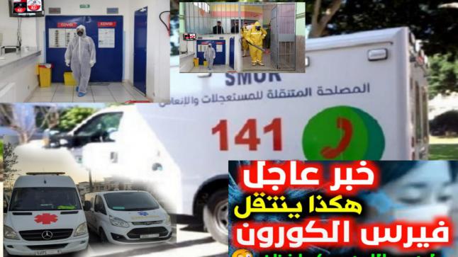 عاجل.139إصابة جديدة بكورونا والحصيلة ترتفع إلى 3897 في المغرب