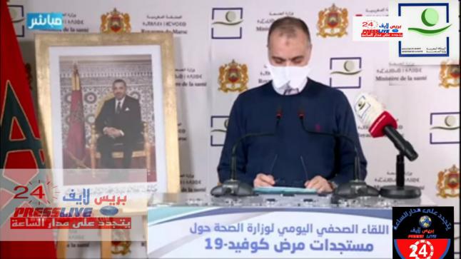 وزارة الصحة:المغرب يسجل 82 إصابة جديدة مؤكدة لكورونا خلال  24 ساعة