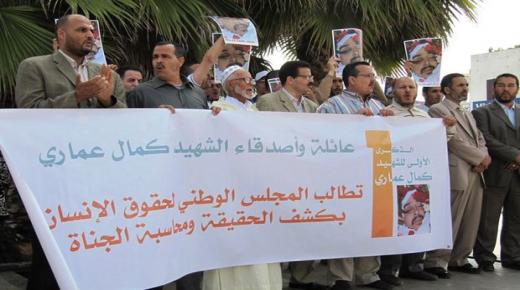 جمعية عائلة وأصدقاء الشهيد عماري كمال….في ذكراه العاشرة