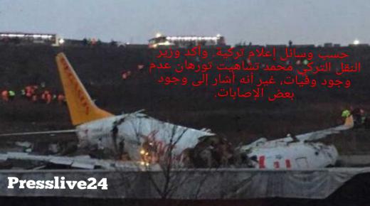 قتيل على الأقل في حادث تحطم طائرة عند هبوطها بمطار إسطنبول