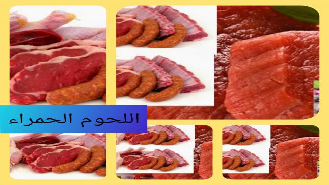 اللحوم الحمراء بريئة من تهمة التسبب بالسرطان وأمراض القلب