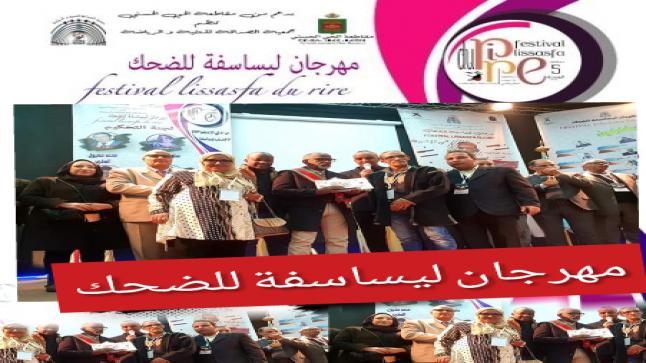 مهرجان ليساسفة للضحك في نسخته الخامسة