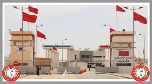 بلاغ الهيئةالوطنية لناشري الصحف بالمغرب.