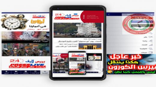 تهنئة :من بريس لايف24…إلى زوارنا الكرام ..كل عام وانتم بخير