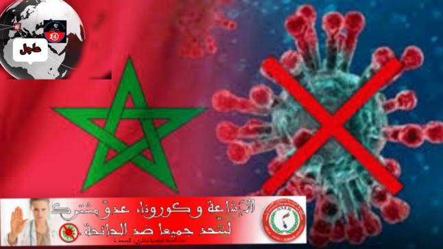 اصابة جديدة بفيروس كورونا والحصيلة ترتفع الى 62 حالة بالمغرب