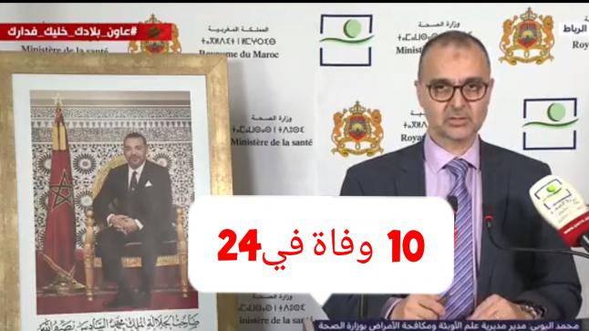 عدد إصابات كورونا بالمملكة يصل 1184