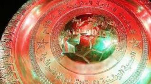 البطولة الاحترافية لكرة القدم تعود في نهاية يوليوز2020م